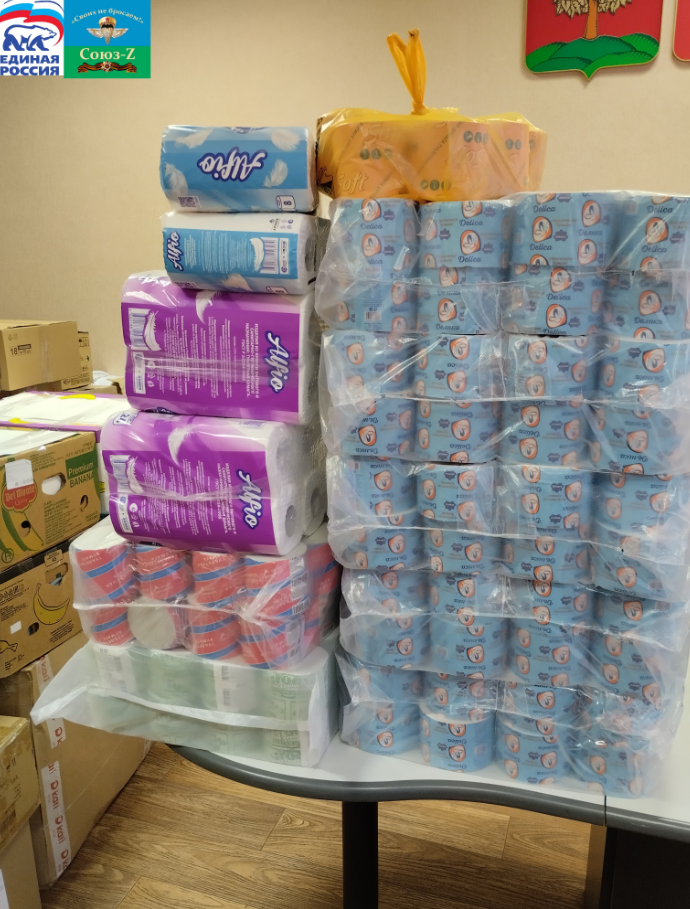 Помощь в зону СВО